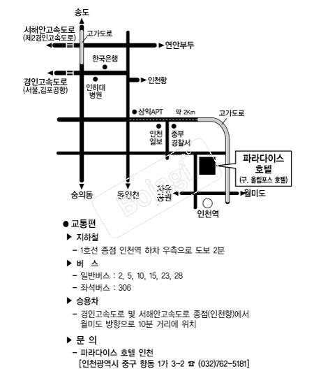 �Ķ���̽�ȣ��(��õ) �൵ ���ڱ� ī�� ûø�� 