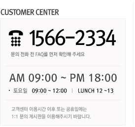 CUSTOMER CENTER