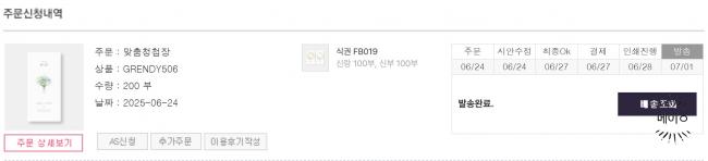 갓성비 보자기 속에서 피어나는 청첩장 칭찬 후기!!