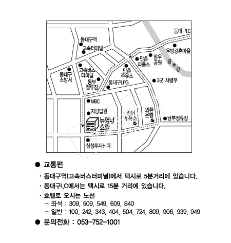 뉴영남호텔 약도 보자기 카드 청첩장 