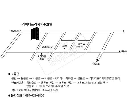 청첩장 1위 보자기카드 예식장 약도 라마다프라자제주호텔 약도