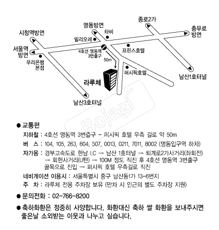 청첩장 1위 보자기카드 예식장 약도 라루체 약도