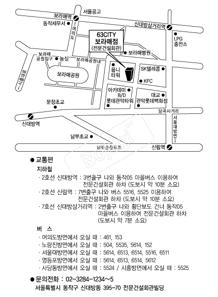 63CITY(�����Ǽ�ȸ��) �൵ ���ڱ� ī�� ûø�� 