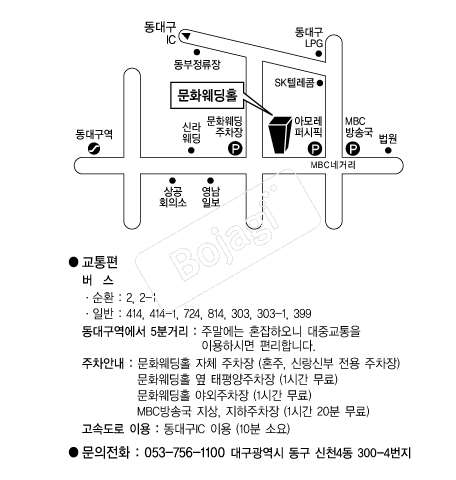 ��ȭ����Ȧ(�뱸) �൵ ���ڱ� ī�� ûø�� 