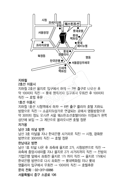 청첩장 1위 보자기카드 예식장 약도 웨스틴조선호텔 약도