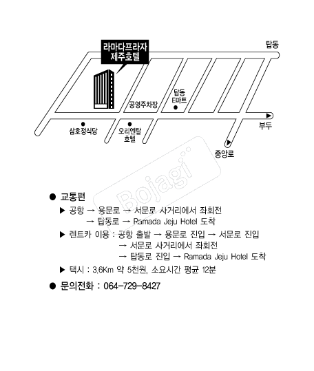 청첩장 1위 보자기카드 예식장 약도 라마다프라자제주호텔 약도