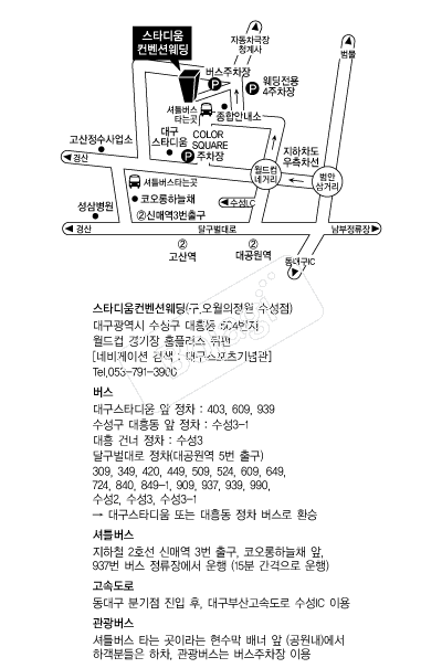 스타디움컨벤션웨딩 약도 보자기 카드 청첩장 