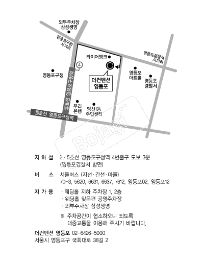 더컨벤션영등포점 약도 보자기 카드 청첩장 
