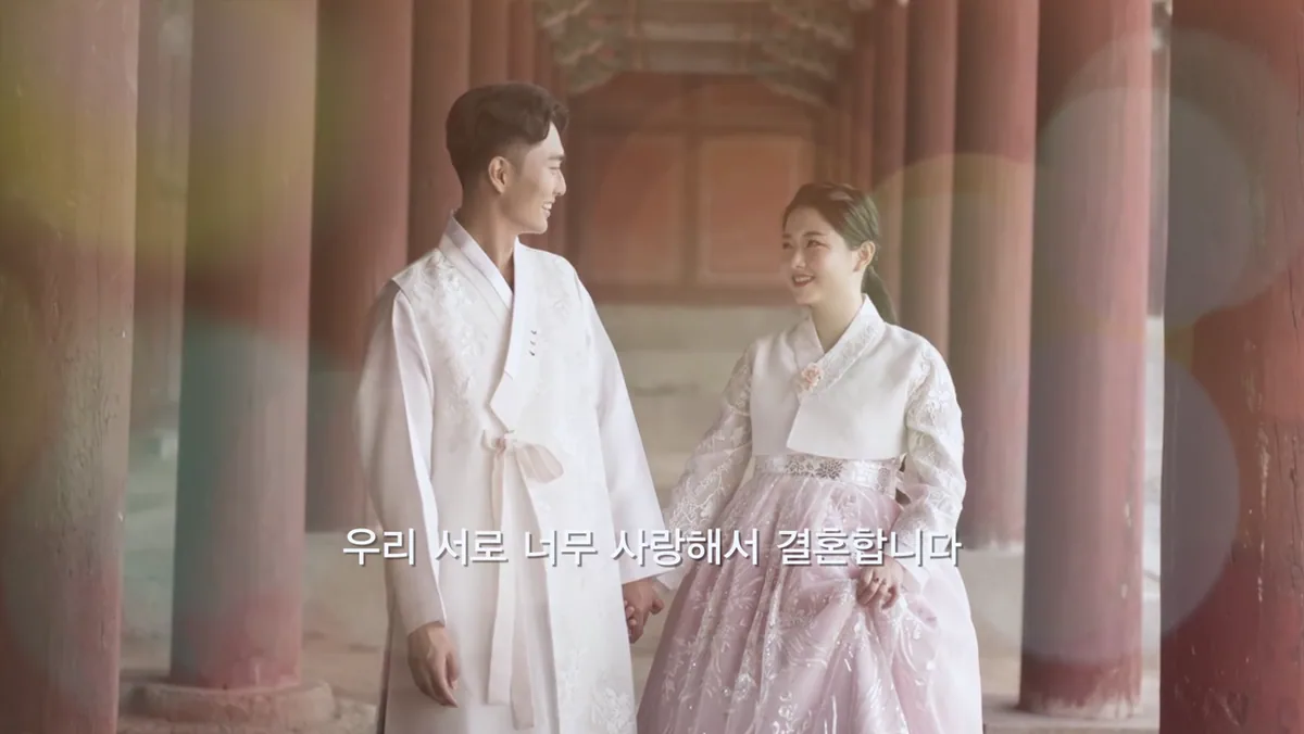 웨딩데이 문구가 나오는 장면