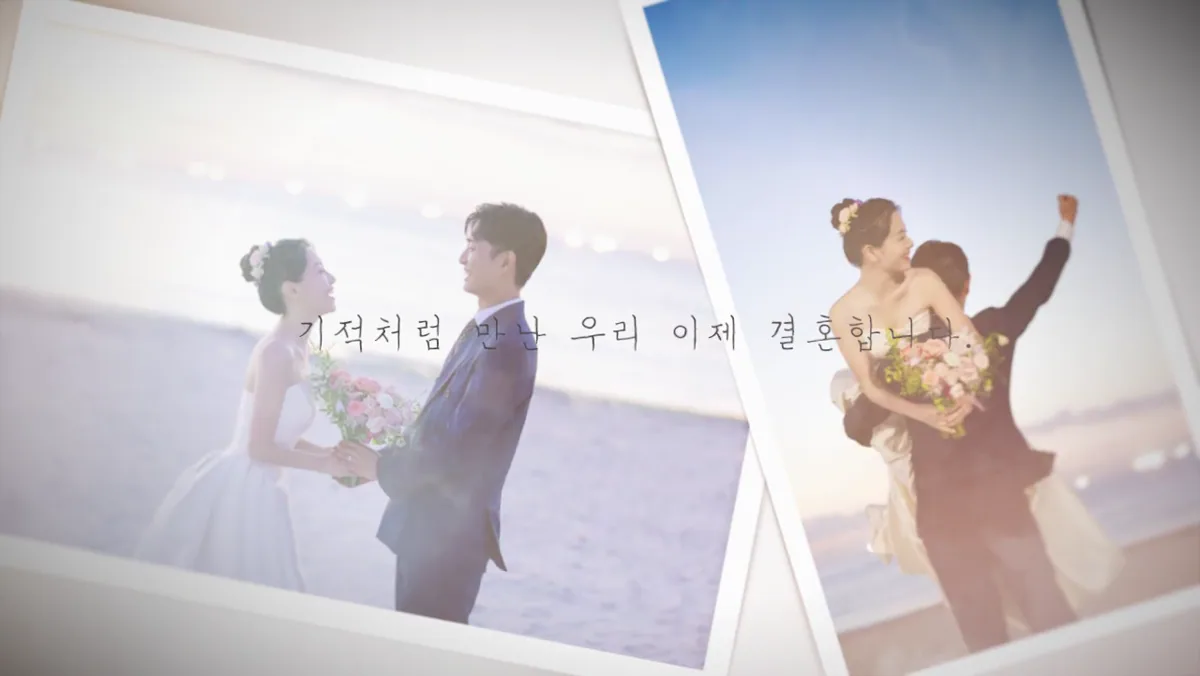 기적 문구가 나오는 장면