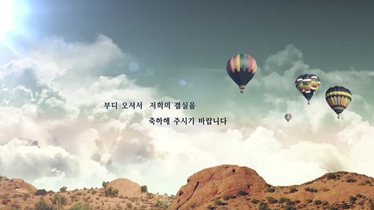 Marry you 제목이 나오는 장면