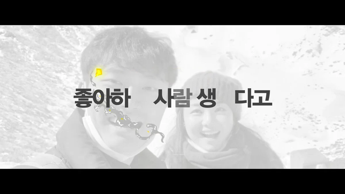 별빛 제목이 나오는 장면