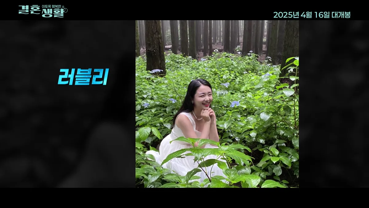 오프닝 영상 영화 예고편.ver 문구가 나오는 장면