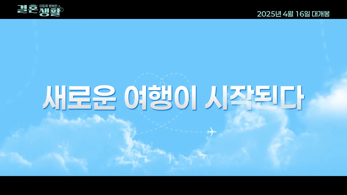 오프닝 영상 영화 예고편.ver 영상 대표 장면