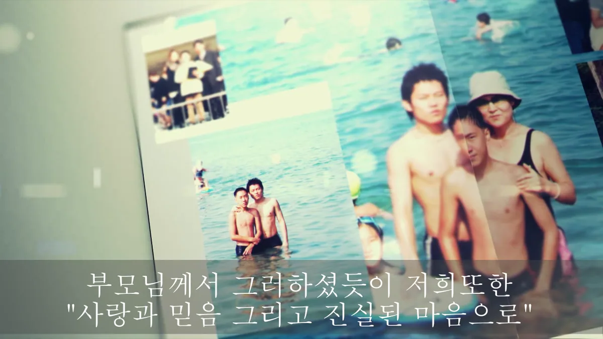 디얼페어런츠 영상 대표 장면