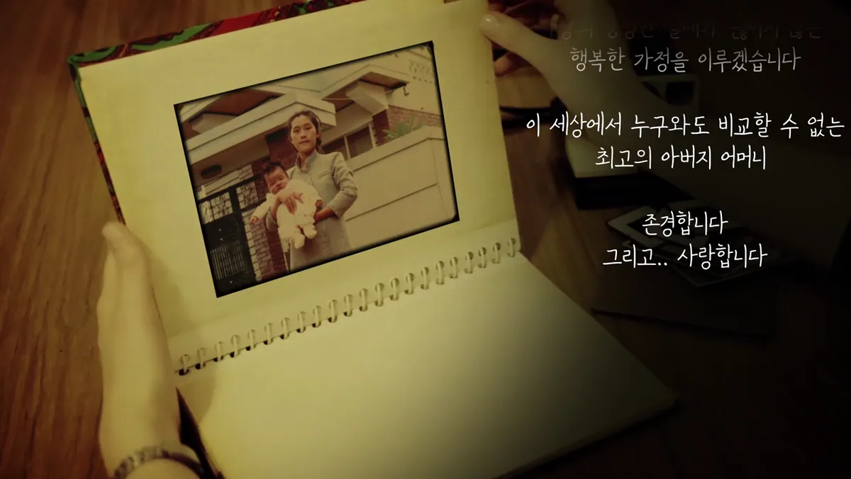 아버지와 엄마 영상 대표 장면