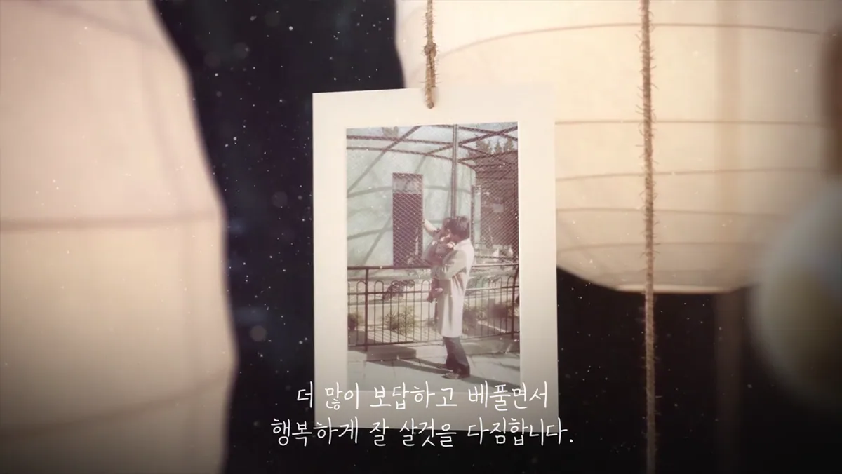 가족바라기 마지막 장면