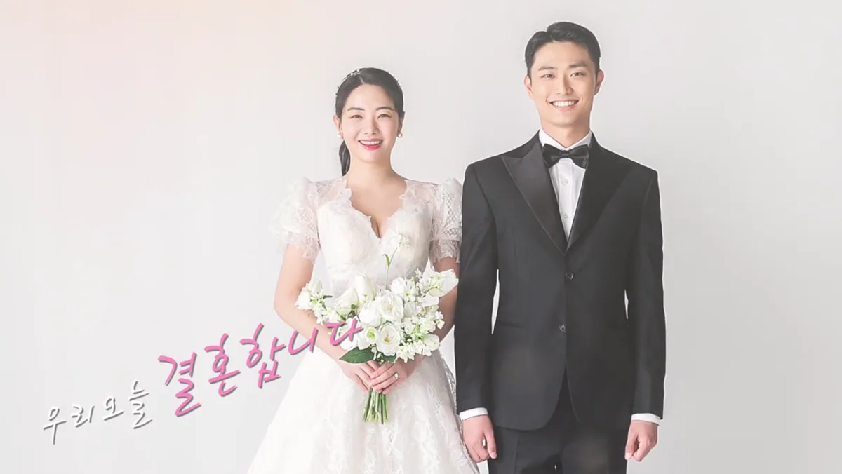 결혼합니다 제목이 나오는 장면
