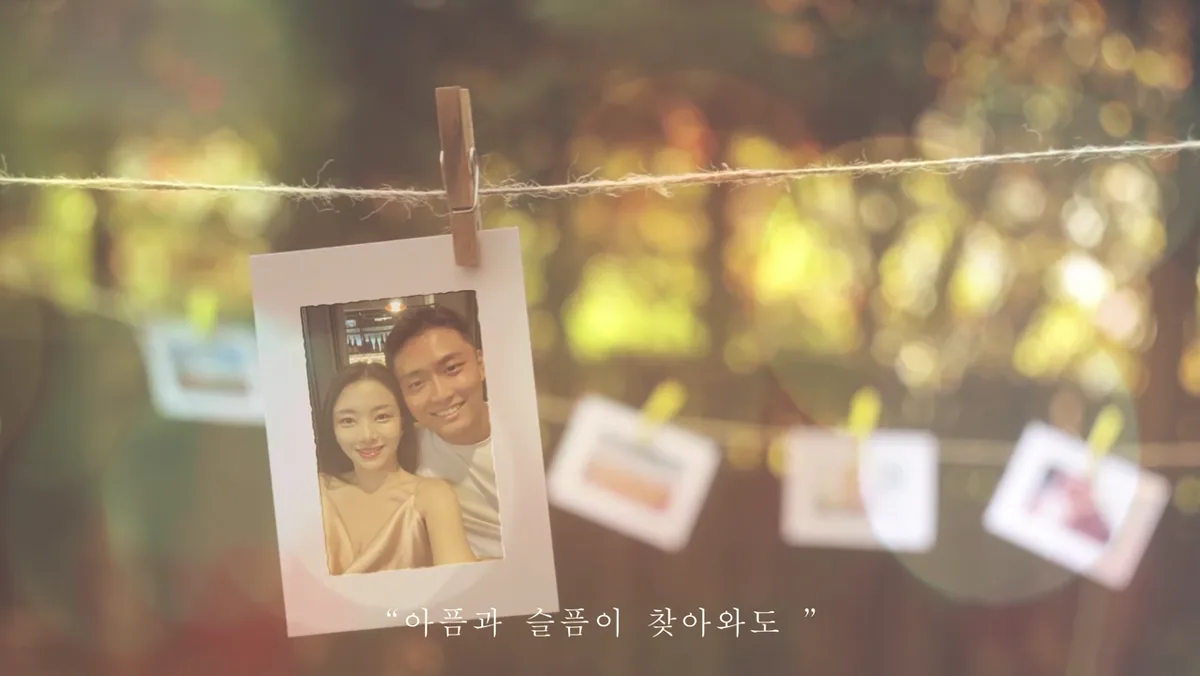 너를 위해 마지막 장면