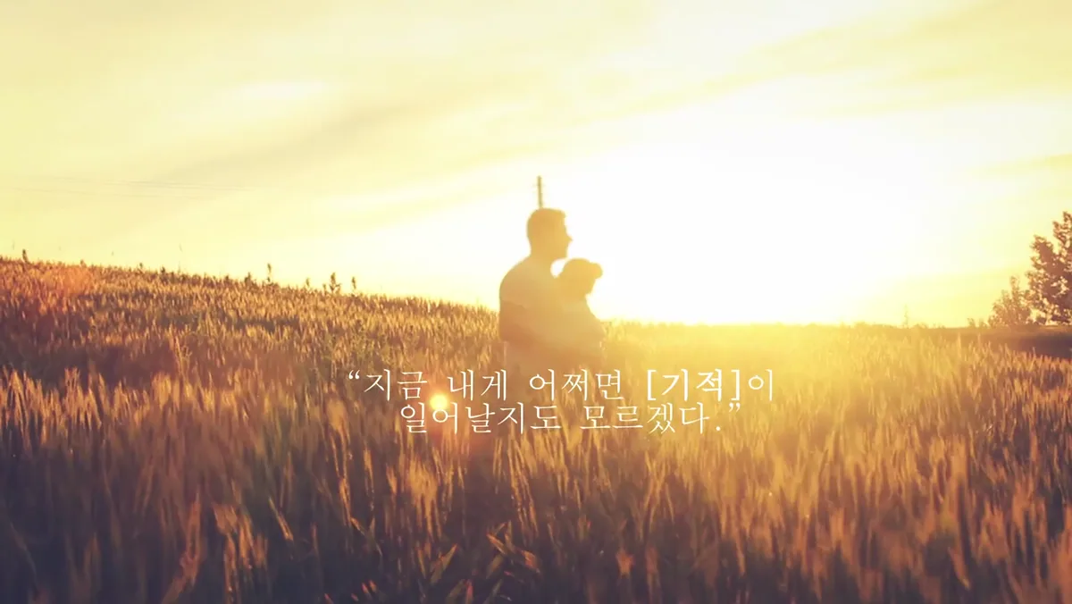 운명 제목이 나오는 장면