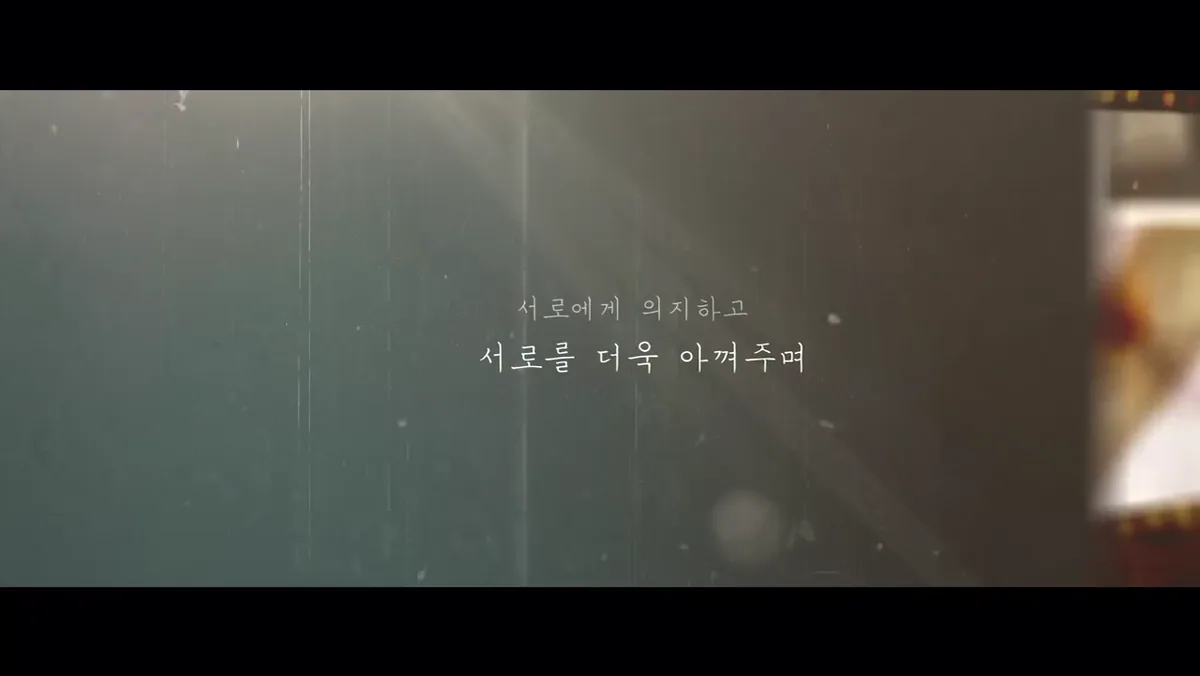 러브러브러브 문구가 나오는 장면
