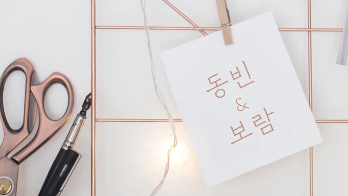 메리플라워 문구가 나오는 장면