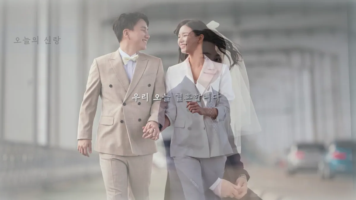 지천비화 결혼합니다 시즌3 제목이 나오는 장면