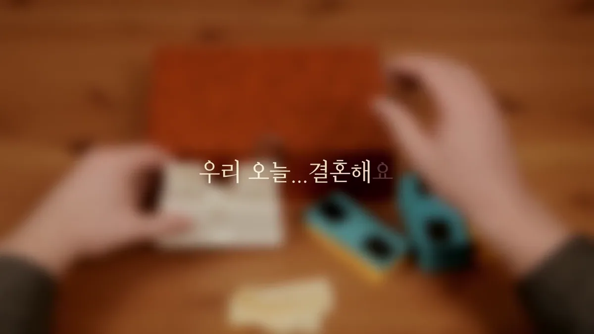 러브크로마 제목이 나오는 장면