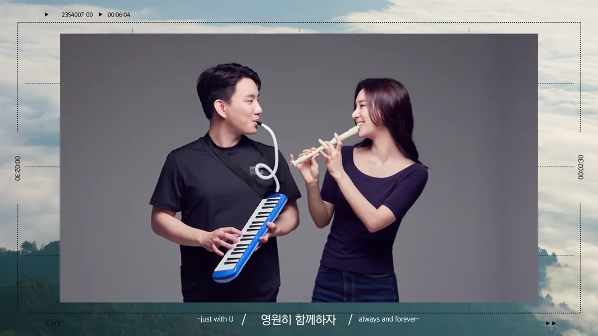러브썸 문구가 나오는 장면