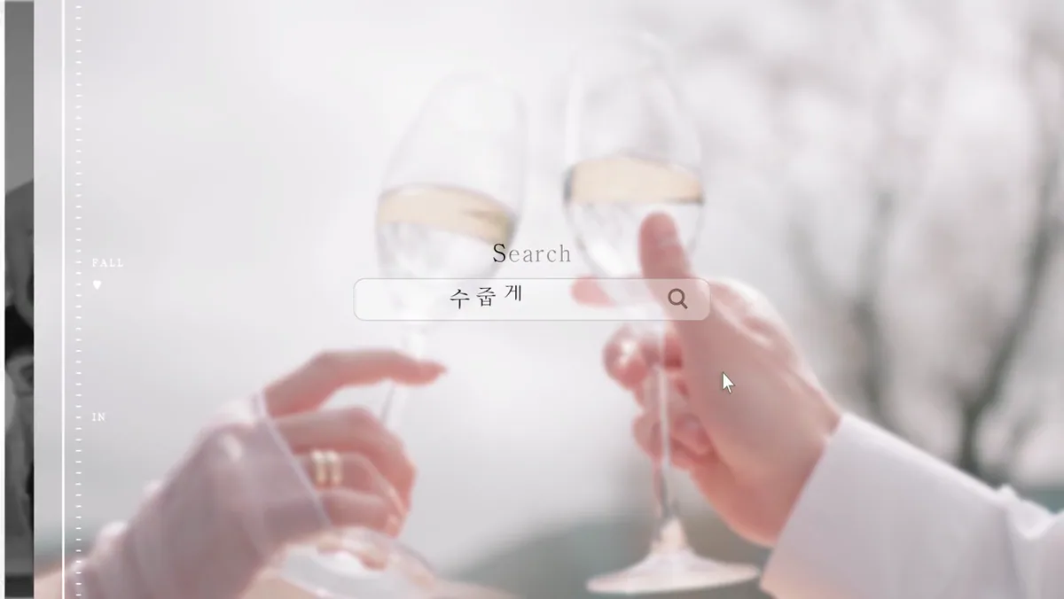 웨딩 마치 Wedding March 제목이 나오는 장면