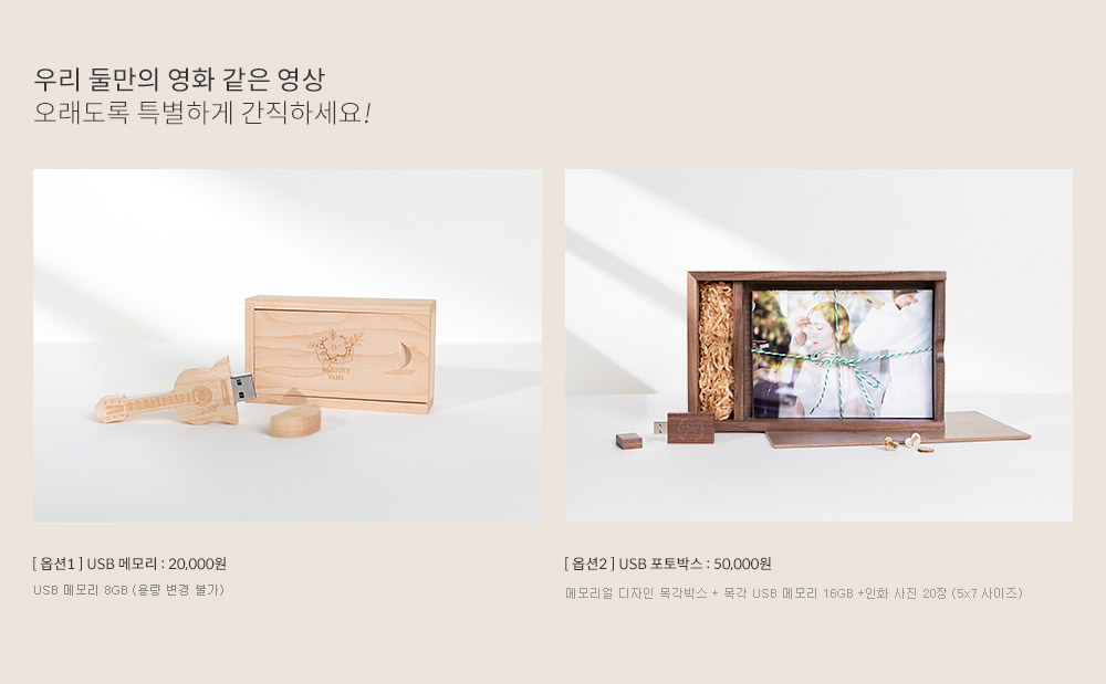 USB 메모리