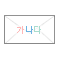 봉투 발신/수신인
