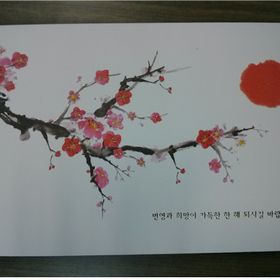 NB051 연하장