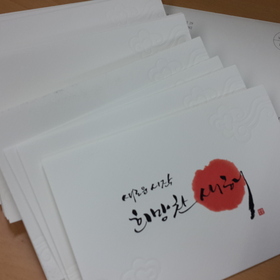 NB044 연하장