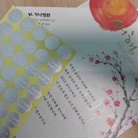 NB041 연하장