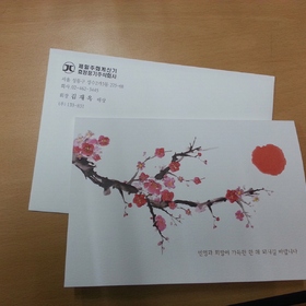 NB081 연하장