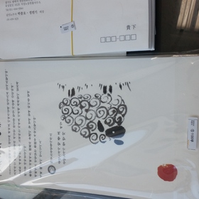 NB504 연하장