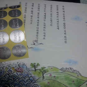 NB054 연하장
