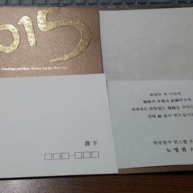 NB069 연하장