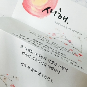 NB041 연하장