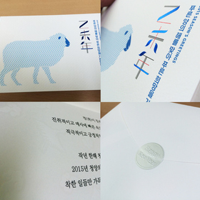 NB207 연하장