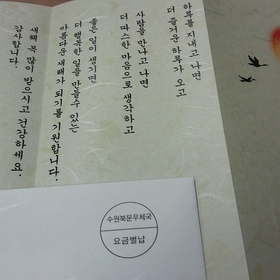 NB136 연하장