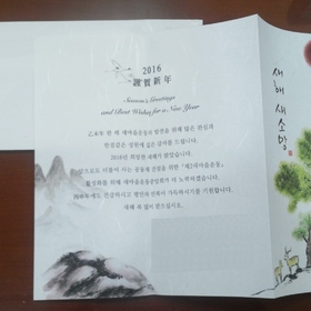 NB055 연하장