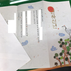 NB135 연하장
