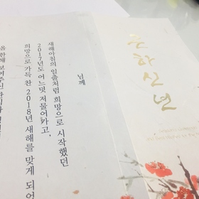 NB204 연하장