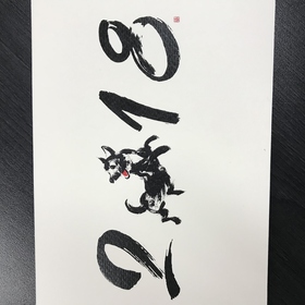 NB309 연하장
