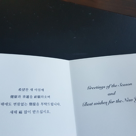 NB211 연하장