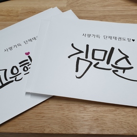 NB238 연하장