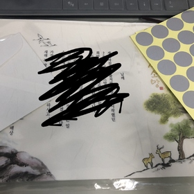 NB055 연하장