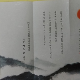 NB308 연하장